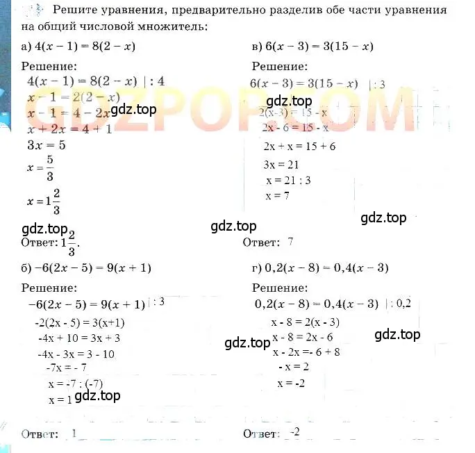 Решение 3. номер 5 (страница 13) гдз по алгебре 7 класс Ключникова, Комиссарова, рабочая тетрадь