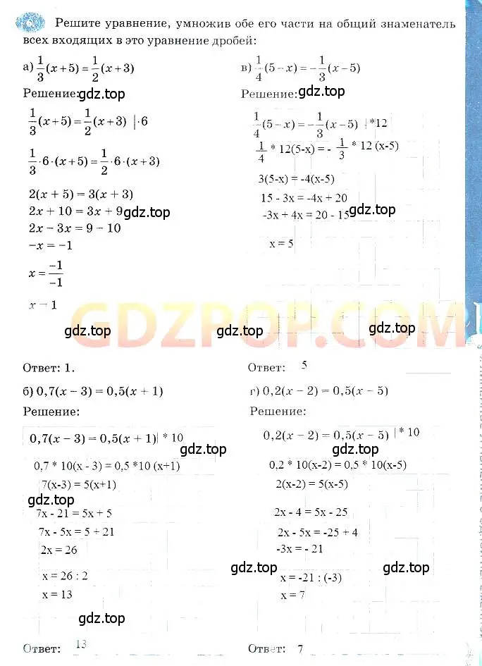 Решение 3. номер 6 (страница 13) гдз по алгебре 7 класс Ключникова, Комиссарова, рабочая тетрадь