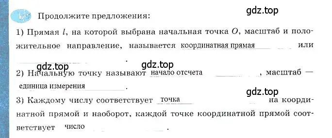 Решение 3. номер 1 (страница 14) гдз по алгебре 7 класс Ключникова, Комиссарова, рабочая тетрадь