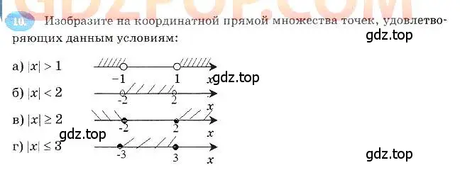 Решение 3. номер 10 (страница 17) гдз по алгебре 7 класс Ключникова, Комиссарова, рабочая тетрадь