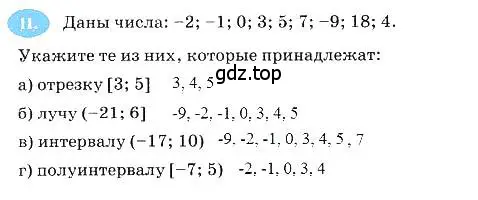 Решение 3. номер 11 (страница 18) гдз по алгебре 7 класс Ключникова, Комиссарова, рабочая тетрадь