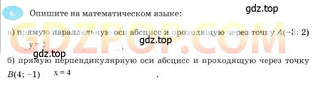 Решение 3. номер 6 (страница 20) гдз по алгебре 7 класс Ключникова, Комиссарова, рабочая тетрадь