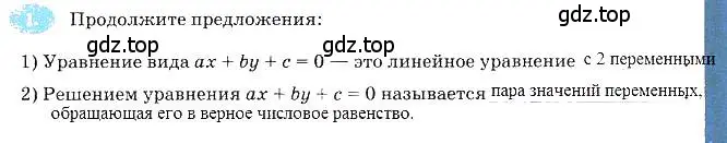 Решение 3. номер 1 (страница 22) гдз по алгебре 7 класс Ключникова, Комиссарова, рабочая тетрадь