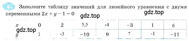 Решение 3. номер 4 (страница 23) гдз по алгебре 7 класс Ключникова, Комиссарова, рабочая тетрадь