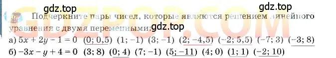 Решение 3. номер 6 (страница 23) гдз по алгебре 7 класс Ключникова, Комиссарова, рабочая тетрадь