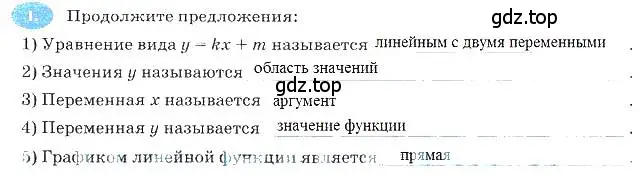 Решение 3. номер 1 (страница 25) гдз по алгебре 7 класс Ключникова, Комиссарова, рабочая тетрадь