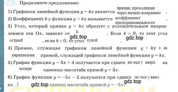 Решение 3. номер 1 (страница 30) гдз по алгебре 7 класс Ключникова, Комиссарова, рабочая тетрадь