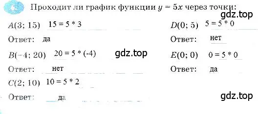 Решение 3. номер 6 (страница 32) гдз по алгебре 7 класс Ключникова, Комиссарова, рабочая тетрадь