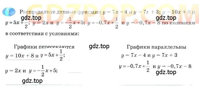 Решение 3. номер 2 (страница 35) гдз по алгебре 7 класс Ключникова, Комиссарова, рабочая тетрадь