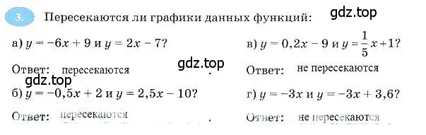 Решение 3. номер 3 (страница 35) гдз по алгебре 7 класс Ключникова, Комиссарова, рабочая тетрадь