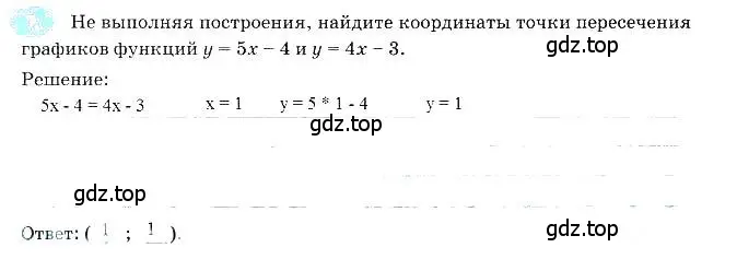 Решение 3. номер 7 (страница 36) гдз по алгебре 7 класс Ключникова, Комиссарова, рабочая тетрадь