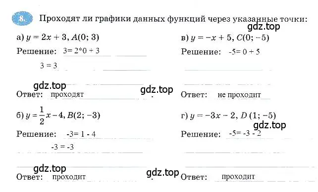 Решение 3. номер 8 (страница 37) гдз по алгебре 7 класс Ключникова, Комиссарова, рабочая тетрадь