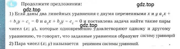 Решение 3. номер 1 (страница 38) гдз по алгебре 7 класс Ключникова, Комиссарова, рабочая тетрадь