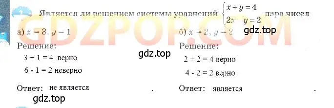 Решение 3. номер 2 (страница 38) гдз по алгебре 7 класс Ключникова, Комиссарова, рабочая тетрадь