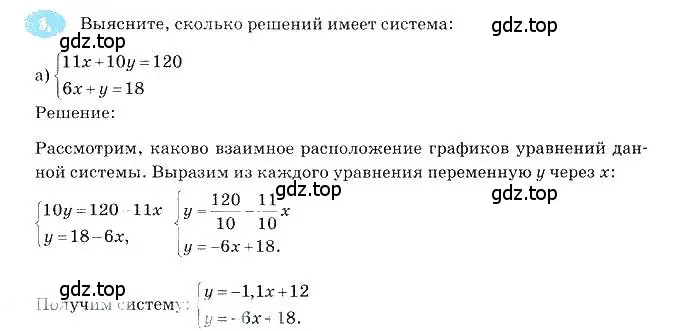 Решение 3. номер 3 (страница 38) гдз по алгебре 7 класс Ключникова, Комиссарова, рабочая тетрадь