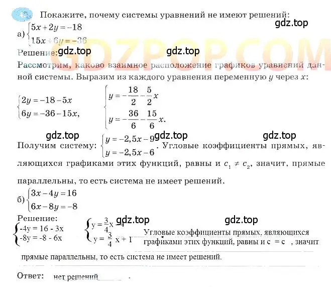 Решение 3. номер 4 (страница 39) гдз по алгебре 7 класс Ключникова, Комиссарова, рабочая тетрадь