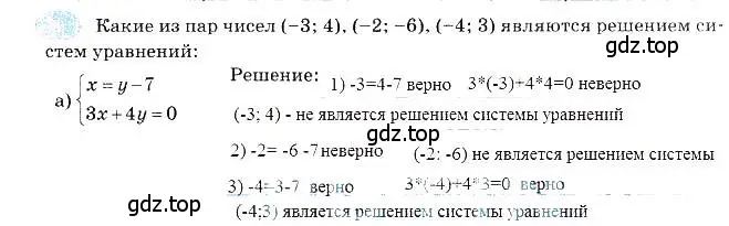 Решение 3. номер 8 (страница 41) гдз по алгебре 7 класс Ключникова, Комиссарова, рабочая тетрадь