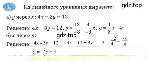 Решение 3. номер 1 (страница 43) гдз по алгебре 7 класс Ключникова, Комиссарова, рабочая тетрадь