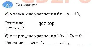 Решение 3. номер 2 (страница 43) гдз по алгебре 7 класс Ключникова, Комиссарова, рабочая тетрадь