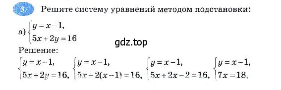 Решение 3. номер 3 (страница 43) гдз по алгебре 7 класс Ключникова, Комиссарова, рабочая тетрадь