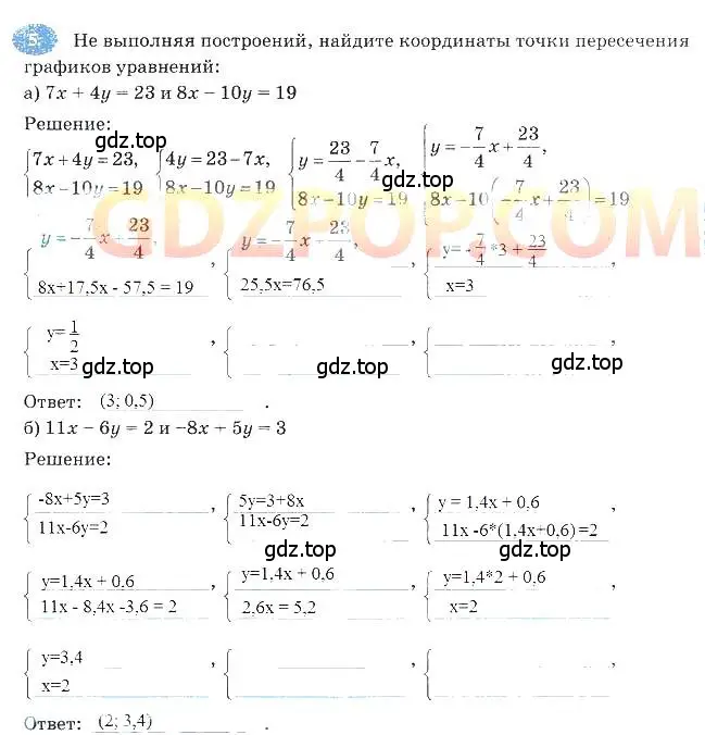 Решение 3. номер 5 (страница 45) гдз по алгебре 7 класс Ключникова, Комиссарова, рабочая тетрадь