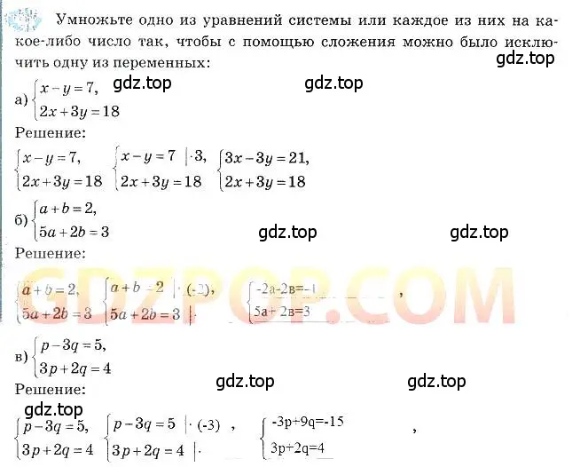 Решение 3. номер 2 (страница 48) гдз по алгебре 7 класс Ключникова, Комиссарова, рабочая тетрадь