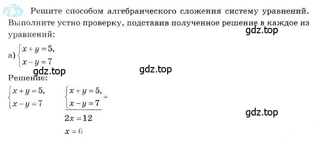 Решение 3. номер 3 (страница 48) гдз по алгебре 7 класс Ключникова, Комиссарова, рабочая тетрадь