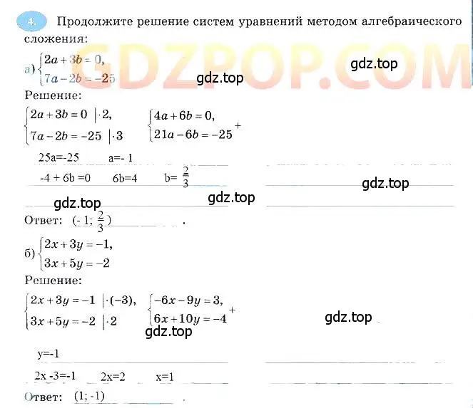 Решение 3. номер 4 (страница 49) гдз по алгебре 7 класс Ключникова, Комиссарова, рабочая тетрадь