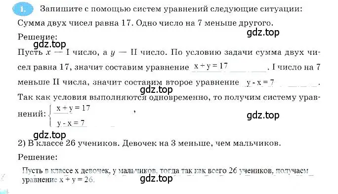 Решение 3. номер 1 (страница 52) гдз по алгебре 7 класс Ключникова, Комиссарова, рабочая тетрадь