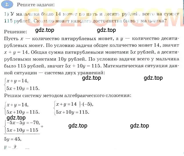 Решение 3. номер 2 (страница 53) гдз по алгебре 7 класс Ключникова, Комиссарова, рабочая тетрадь