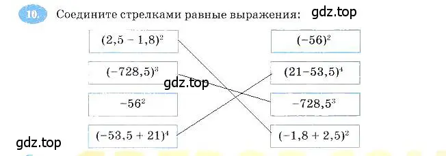 Решение 3. номер 10 (страница 59) гдз по алгебре 7 класс Ключникова, Комиссарова, рабочая тетрадь