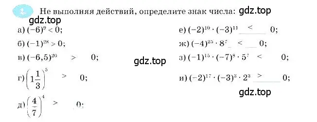 Решение 3. номер 2 (страница 57) гдз по алгебре 7 класс Ключникова, Комиссарова, рабочая тетрадь