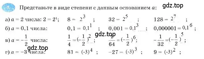 Решение 3. номер 7 (страница 58) гдз по алгебре 7 класс Ключникова, Комиссарова, рабочая тетрадь