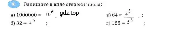 Решение 3. номер 9 (страница 59) гдз по алгебре 7 класс Ключникова, Комиссарова, рабочая тетрадь