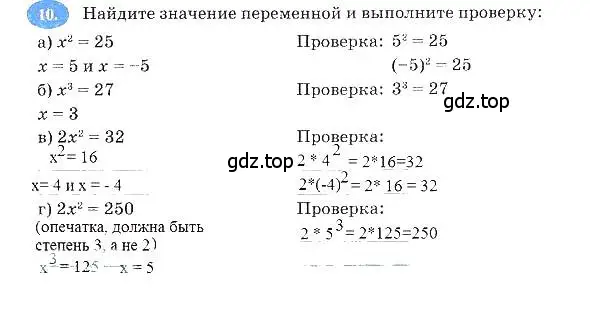 Решение 3. номер 10 (страница 61) гдз по алгебре 7 класс Ключникова, Комиссарова, рабочая тетрадь