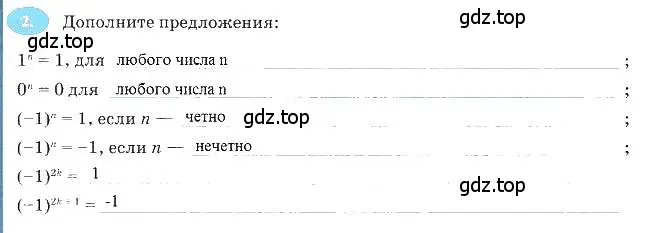 Решение 3. номер 2 (страница 60) гдз по алгебре 7 класс Ключникова, Комиссарова, рабочая тетрадь