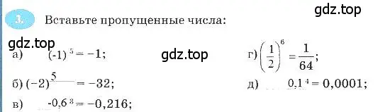 Решение 3. номер 3 (страница 60) гдз по алгебре 7 класс Ключникова, Комиссарова, рабочая тетрадь