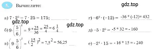 Решение 3. номер 5 (страница 60) гдз по алгебре 7 класс Ключникова, Комиссарова, рабочая тетрадь
