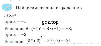 Решение 3. номер 6 (страница 60) гдз по алгебре 7 класс Ключникова, Комиссарова, рабочая тетрадь