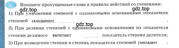 Решение 3. номер 1 (страница 62) гдз по алгебре 7 класс Ключникова, Комиссарова, рабочая тетрадь