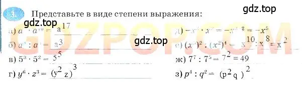 Решение 3. номер 3 (страница 62) гдз по алгебре 7 класс Ключникова, Комиссарова, рабочая тетрадь