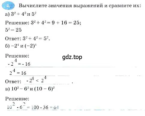 Решение 3. номер 4 (страница 62) гдз по алгебре 7 класс Ключникова, Комиссарова, рабочая тетрадь