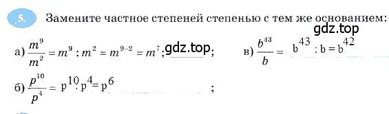 Решение 3. номер 5 (страница 63) гдз по алгебре 7 класс Ключникова, Комиссарова, рабочая тетрадь