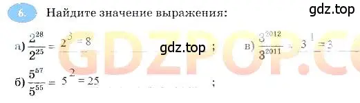 Решение 3. номер 6 (страница 63) гдз по алгебре 7 класс Ключникова, Комиссарова, рабочая тетрадь