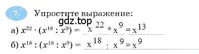 Решение 3. номер 7 (страница 63) гдз по алгебре 7 класс Ключникова, Комиссарова, рабочая тетрадь