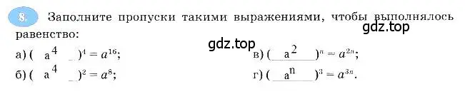 Решение 3. номер 8 (страница 63) гдз по алгебре 7 класс Ключникова, Комиссарова, рабочая тетрадь