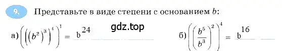 Решение 3. номер 9 (страница 63) гдз по алгебре 7 класс Ключникова, Комиссарова, рабочая тетрадь