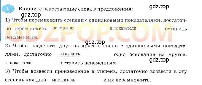 Решение 3. номер 1 (страница 64) гдз по алгебре 7 класс Ключникова, Комиссарова, рабочая тетрадь