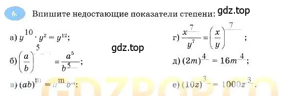 Решение 3. номер 6 (страница 65) гдз по алгебре 7 класс Ключникова, Комиссарова, рабочая тетрадь