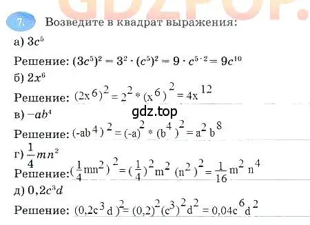 Решение 3. номер 7 (страница 65) гдз по алгебре 7 класс Ключникова, Комиссарова, рабочая тетрадь